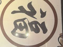 -添福来墨鱼饺子 · 海鲜东北菜(泡崖店)