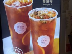 -桂桂茶(恒基名人店)