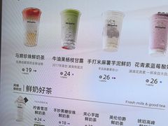-迷客夏Milksha(无锡苏宁店)