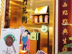门面-点都德(北京路贰店)