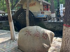 -水磨沟公园