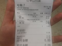 账单-果呀呀(乐和城店)
