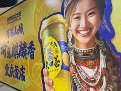 -龙湖重庆时代天街