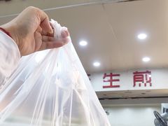 -腾元生煎(西华路店)