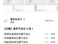 -喜茶(上海北外滩来福士店)