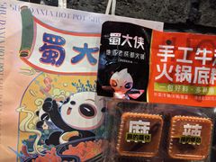 -蜀大侠火锅(建设路第五大道店)