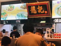 -龙记·香港茶餐厅(海上世界店)