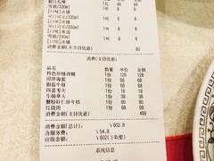-梅龙镇酒家(南京西路总店)
