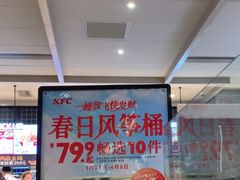 -肯德基(龙之梦购物中心店)