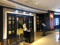 -金春禧(贵和领秀城店)