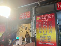 -特色油卤串串(水碾河店)