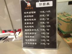 菜单-鸡脚旮旯(苏州中心店)