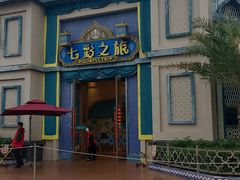 -南宁方特东盟神画