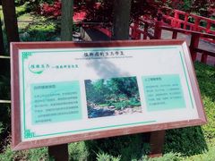 -大连植物园