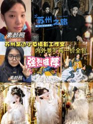 -苏州窝边小草摄影·汉服妆造跟拍(拙政园店)