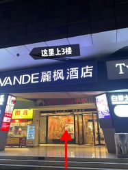 -藤野造型·专业烫染店