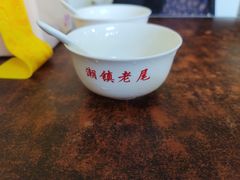 -潮镇老尾牛杂(环城西路店)