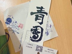 -阮大兴糕团(日月光中心店)