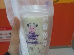 -一只酸奶牛(宝塔区万达店)