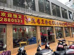 -茂名正宗化州香油鸡饭店(油城五路店)