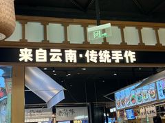 -成都仁和新城购物中心