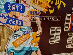 -虹桥艺术中心