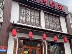 -玉桥餐厅(天坛店)