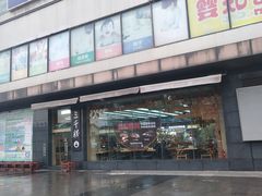 -三千粉牛肉米粉(来客茂店)