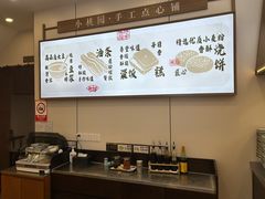 -小桃园·豆浆油条(复兴中路店)