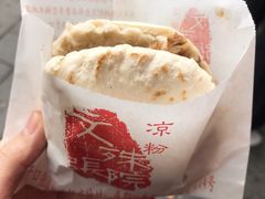 -洞子口张老二凉粉(文殊院店)