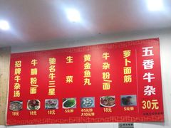 -韦记牛杂汤(清晖园店)