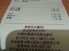 账单-满记甜品(日月光二店)