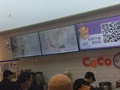 -CoCo都可(合生汇店)