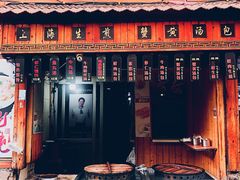-劈柴院