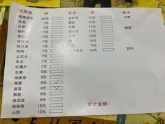 -原柳滩高台阶涮羊肉
