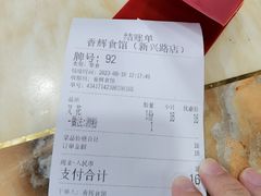 -香辉食馆(新兴路店)