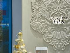 -杜哈夫DOUX RÊVE·生日蛋糕(日月光店)