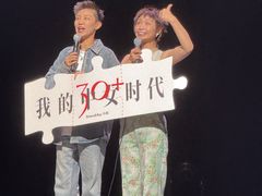 -交通银行前滩31演艺中心