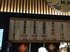 -粉粉乐鲷鱼烧(美罗城店)