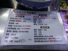 -帖老大羊肉汤烩面烧烤(康复后街总店)