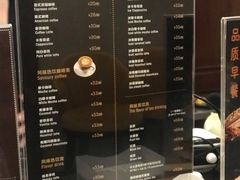 菜单-东海咖啡馆