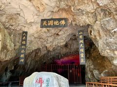 -佛爷洞旅游景区