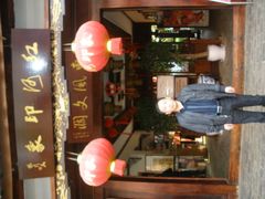 -红河印象美食文化酒楼(强盛路店)