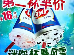 -DQ·蛋糕·冰淇淋(民勇嘉泰店)