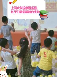 -动力星球家庭亲子游乐中心