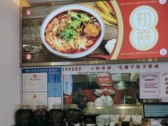 -初晋·山西地道刀削面.晋北莜面香(星耀城店)