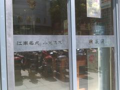 -熙盛源(复兴路店)