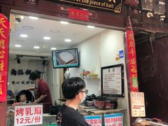 门面-内涵饵块