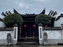 -清漾毛氏文化村