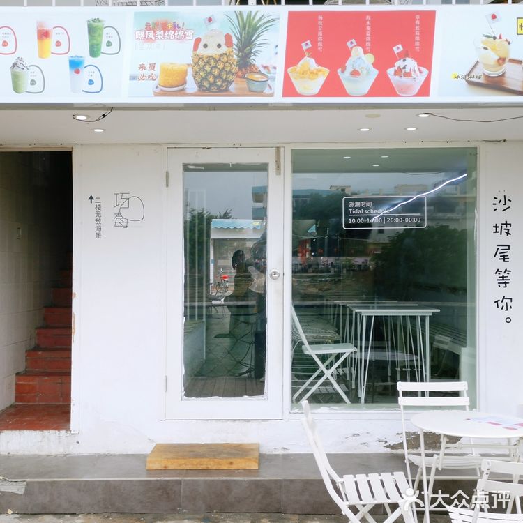 玩转厦门# 沙坡尾